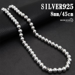 シルバー925 ボールチェーンネックレス 太め 太幅 8mm ボールネックレス  銀 メンズネックレス 925 ball chain 45cm 父の日