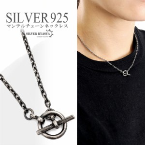 シルバー925 ネックレス レディース チェーンネックレス あずきチェーン  マンテル silver シルバー 金属アレルギー対応