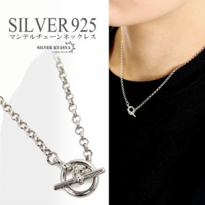 シルバー925 ネックレス レディース チェーンネックレス 丸い あずきチェーン  マンテル silver シルバー 金属アレルギー対応