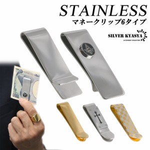 ステンレス マネークリップ ウォレット ミニ 財布 携帯 お札入れ ゴールド シルバー 金色 銀色 クロス 十字架 チェック キャッシュレス 