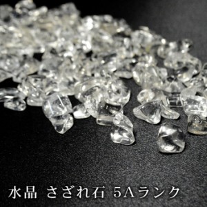 パワーストーン 水晶 AAAAA お清め用 さざれ石 100g 天然石 ブレスレット アクセサリー ストラップ お清め メンズ レディース