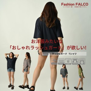 Tシャツ ラッシュガード レディース 半袖 5分袖 Tシャツ レディース水着 UVカット トップス メンズ 半袖 レディース カジュアル 大きいサ