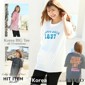 [あす楽]  Tシャツ レディース メンズ 半袖 ゆったり  BIG Tシャツ 韓国風 ビッグシルエット カレッジロゴ ファッション 長め 可愛い カ
