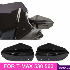 ハンドガード プロテクター YAMAHA ヤマハ TMAX 530 560 T-MAX530 2012-2021