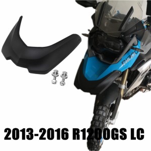 フロントフェンダーガード BMW R1200GS/LC 2013〜2016 ノーズガード