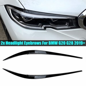 ヘッドライトアイライン BMW 3シリーズ G20 G28セダン2019〜2021 ヘッドライトガーニッシュ アイブロウ トリム   ライトカバー