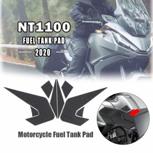 燃料タンクパッド  ホンダ NT1100 2022  燃料タンク パッド 保護 ガード 滑り止め パッド 社外品 