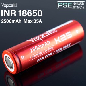 VAPCELL INR 18650バッテリー 2500mah 25A K25 電子タバコ vape バッテリー バップセル 18650 バッテリー リチウムイオン 電池 バッテリ