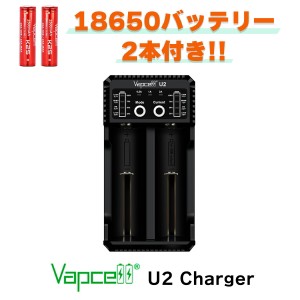 【充電器+バッテリー】 VAPCELL U2 Charger 充電器 電子タバコ vape 充電器 リチウムイオン バッテリー 電池 バップセル 18650 21700 207