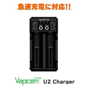 VAPCELL U2 Charger 充電器 電子タバコ vape 充電器 リチウムイオン バッテリー 電池 バップセル 18650 21700 20700 VAPCELL 充電器 バッ