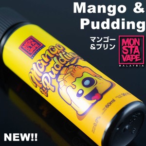 【新フレーバー登場!!】 MONSTAVAPE Mango&Pudding 60ml モンスタ ベイプ モンスタベイプ モンスタ リキッド vape 大容量 マンゴー プリ