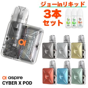 電子タバコ vape Aspire Cyber X POD アスパイア サイバー エックス ポッド vape pod型 電子タバコ 水蒸気 ベイプ ベープ 本体 電子タバ