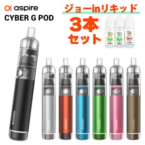 電子タバコ vape Aspire Cyber G POD アスパイア サイバー ジー ポッド vape pod型 電子タバコ 水蒸気 ベイプ ベープ 本体 電子タバコ タ