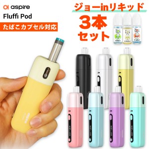 【たばこカプセル互換セット】電子タバコ vape pod aspire Fluffi Pod アスパイア フラッフィー ポッド 電子タバコ 水蒸気 vape pod型 MT