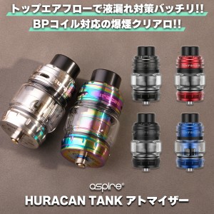 vape クリアロ 爆煙 Aspire Huracan Tank アトマイザー アスパイア ウラカン フラカン タンク RHEA BPコイル 電子タバコ クリアロ 爆煙 v