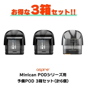 【3箱セット】 Aspire Minican+ POD 用 PODカートリッジ 1.0Ω 0.8Ω 計6個 アスパイア ミニカン+ vape pod 電子タバコ タール ニコチン0