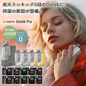 シーシャ 持ち運びシーシャ 電子タバコ 使い捨て Aspire Gotek Pro アスパイア ゴーテック プロ vape 使い捨て 電子タバコ 水蒸気 禁煙 