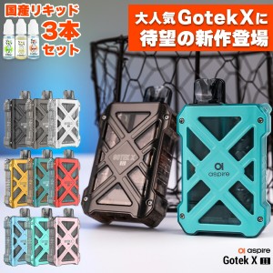 電子タバコ vape シーシャ 持ち運び Aspire Gotek X2 アスパイア ゴーテック エックス2 vape pod型 ポッド 電子タバコ 水蒸気 ベイプ ベ