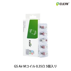 Eleaf GS Air M コイル Gs Drive タンク 用 イーリーフ 電子タバコ vape コイル 交換用 クリアロ 5個入り 0.35Ω メッシュ クリアロマイ