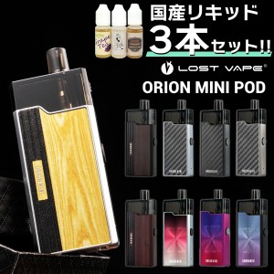 vape pod型 LOSTVAPE ORION MINI POD ロストべイプ オリオンミニ 電子タバコ vape べイプ POD型 ポッド 味重視 初心者 おすすめ 電子タバ