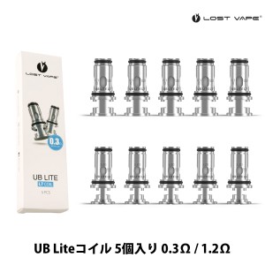 Lostvape UB Liteコイル 5個セット Thelema Mini UB Lite Tank 用 セレマミニ 電子タバコ vape べイプ ベープ コイル ロストべイプ セレ