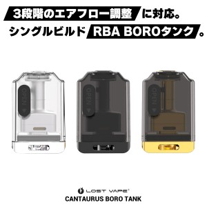 【BOROタンク】Lostvape Centaurus Boro Tank ロストベイプ ケンタウルス ボロタンク 電子タバコ vape RBA ビルド ビレットボックス bill