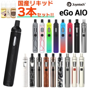 【国産リキッド付き】 joyetech eGo AIO 電子タバコ vape べイプ 本体 スターターキット 電子タバコ タール ニコチン0 禁煙 イーゴエーア