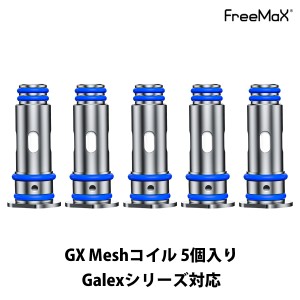 Freemax GX Meshコイル 5個セット Galex POD Galex Nano POD用 電子タバコ vape べイプ ベープ コイル フリーマックス ギャレックス ギャ