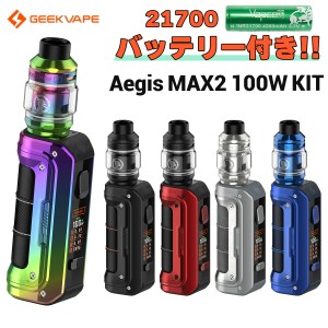 【バッテリーセット】Geekvape Aegis MAX2 100W KIT ギークベイプ イージス マックス 2 キット 電子タバコ vape スターターキット テクニ