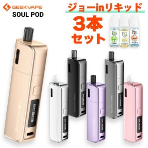 vape pod Geekvape Soul Pod ギークべイプ ソウル ポッド 電子タバコ 水蒸気 vape pod型 本体 MTL 液漏れ しない ベイプ ベープ 本体 ス