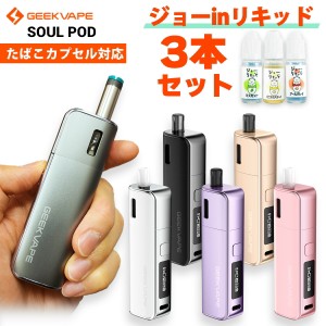 vape pod Geekvape Soul Pod ギークべイプ ソウル ポッド 電子タバコ 水蒸気 vape pod型 本体 MTL 液漏れ しない ベイプ ベープ 本体 ス