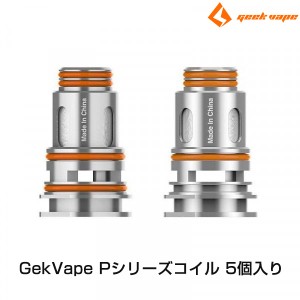 Pシリーズコイル for Geekvape Aegis Boost Pro POD 5個入り ギークベイプ イージスブースト プロ ポッド Pコイル メッシュ