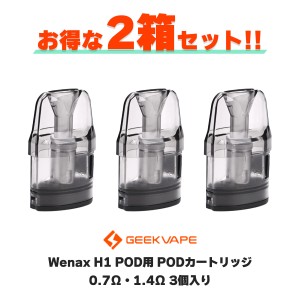 【お得な2箱セット】 Geekvape Wenax H1 POD用 PODカートリッジ 3個入り ギークベイプ ウィナックス H1 ポッド 0.7Ω 1.4Ω 電子タバコ v