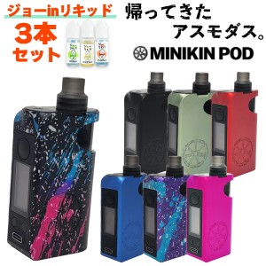 vape pod 電子タバコ Asmodus Minikin Pod アスモダス ミニキン ポッド 電子タバコ 水蒸気 vape pod型 爆煙 MTL DL ベイプ ベープ 本体 