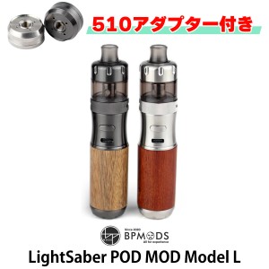 【510アダプターセット】BPMODS LightSaber Pod Mod Model L ビーピーモッズ ライトセーバー ポッド モッド 電子タバコ vape 本体 pod型 