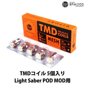 BPMODS TMDコイル 5個セット LightSaber POD MOD用 電子タバコ vape べイプ ベープ コイル ビーピーモッズ ライトセーバー 交換用 ライト