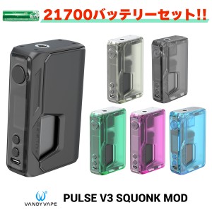 【バッテリーセット】VandyVape Pulse V3 Squonk Mod ヴァンディー べイプ バンディー パルス V3 電子タバコ vape テクニカルMOD テクニ