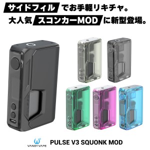 VandyVape Pulse V3 Squonk Mod ヴァンディー べイプ バンディー パルス V3 電子タバコ vape テクニカルMOD テクニカル スコンカーMOD ス