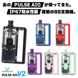 VandyVape Pulse AIO V2 Kit ヴァンディーベイプ パルス エーアイオー バンディー 電子タバコ vape 本体 mod BB互換 BORO タンク 互換 Bi