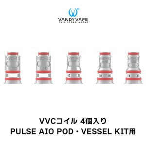 VANDYVAPE VVC コイル 4個入り PILSE AIO POD VESSEL バンディーベイプ パルス AIO ベッセル 電子タバコ vape コイル パルスAIO PULSE AI