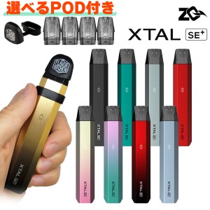 【選べるPODセット】 ZQ Xtal SE+ POD ゼットキュー エクスタル SE プラス 電子タバコ pod型 vape べイプ ベープ ポッド 初心者 おすすめ