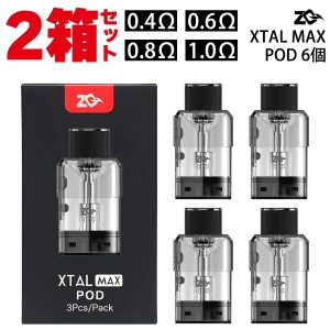 【2箱セット】ZQ ゼットキュー Xtal Max Pod カートリッジ 3個 エクスタル マックス ポッド pod型 ベープ vape ベイプ 電子タバコ タール