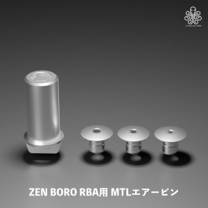 MTL専用 エアーピン Cthulhu ZEN BORO RBA ブリッジ クトゥルフ 禅 バンタムボックス 互換 BB ボロタンク Boro タンク ブリッジ RBA vape