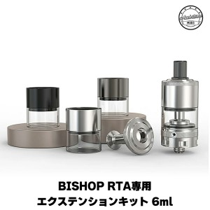 Ambition Mods アンビションモッズ Bishop MTL RTA  ビショップ 専用 エクステンション キット 6ml Extension Kit ビショップRTA アフタ