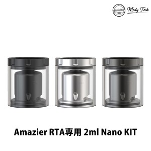 Ambition Mods アンビションモッズ Amazier MTL RTA 専用 2ml Nano KIT アマジア vape 電子タバコ ショートタンク キット ベイプ ベープ 
