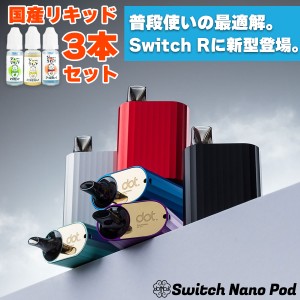 電子タバコ vape シーシャ 持ち運び dotmod Switch Nano Pod ドットモッド スイッチ ナノ vape 本体 かわいい pod型 ポッド 電子タバコ 