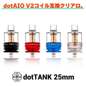 vape クリアロ 爆煙 dotmod dotTank 25mm アトマイザー ドットモッド ドットタンク 25mm 電子タバコ vape ベイプ クリアロ アトマイザー 