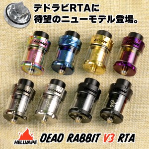 デドラビRTA Hellvape DeadRabbit V3 RTA ヘルべイプ デッドラビット RTA 電子タバコ アトマイザー vape RBA RTA デュアル 爆煙 810 べイ