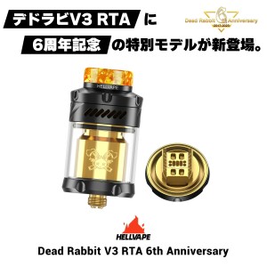 【6周年】Hellvape Dead Rabbit V3 RTA 6th ヘルべイプ デッドラビット V3 RTA 6周年 アニバーサリー 電子タバコ vape アトマイザー ビル