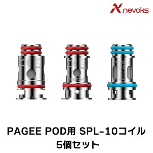NEVOKS SPL-10 コイル PAGEE / Feelin / Feelin Mini POD用 5個入り ネボックス ペイジー フィーリン ミニ ポッド 電子タバコ vape コイ